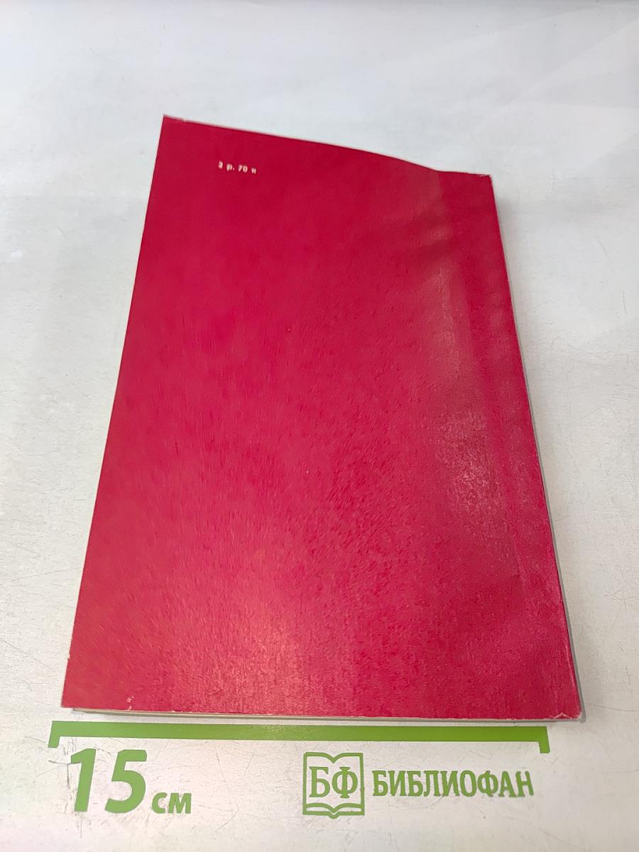 Ленинградский университет в Великой Отечественной. Очерки