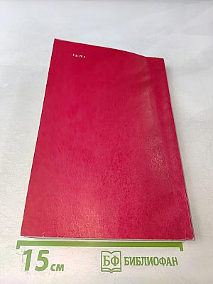 Ленинградский университет в Великой Отечественной. Очерки