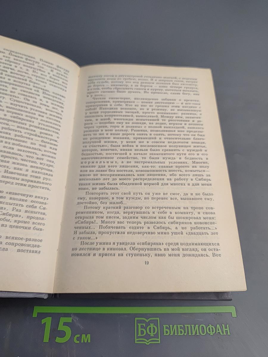 Пока живу - надеюсь