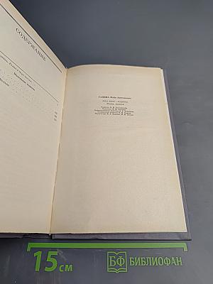 Пока живу - надеюсь