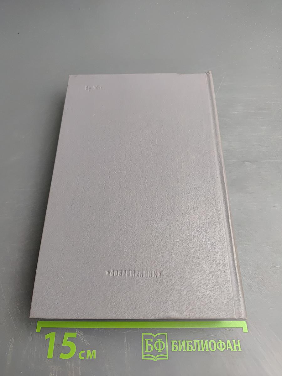 Пока живу - надеюсь