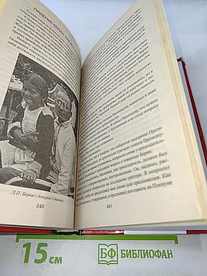 100 великих тайн советской эпохи
