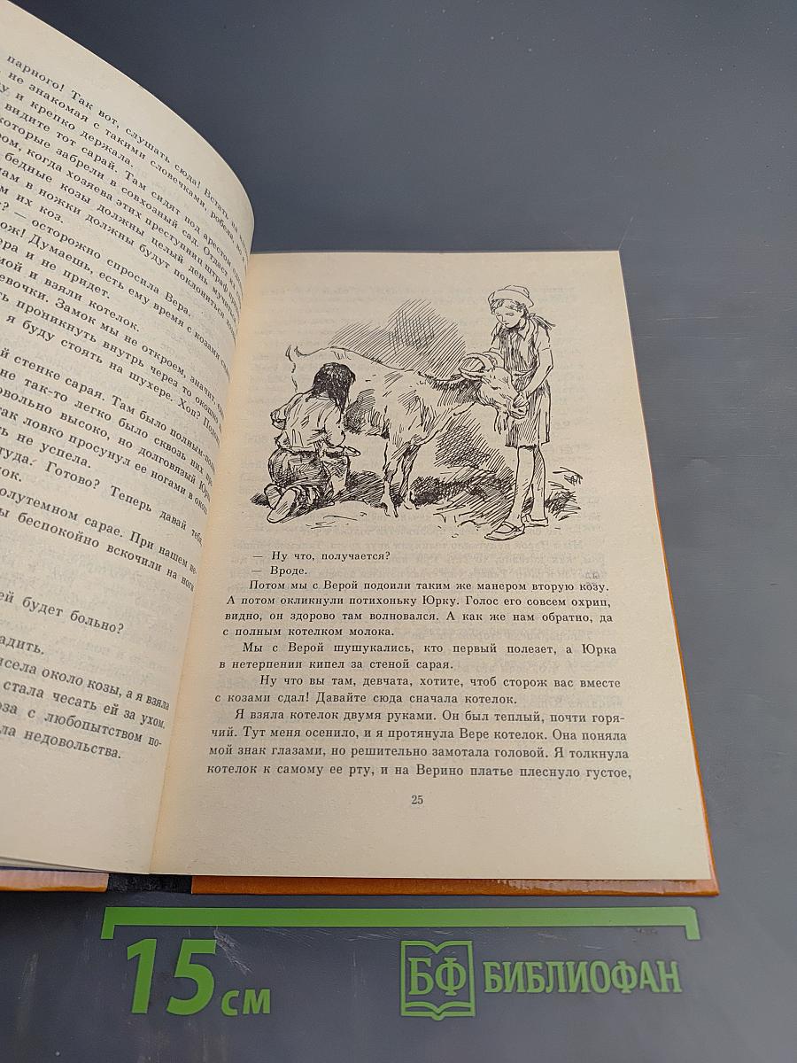 Хлеб для фронта