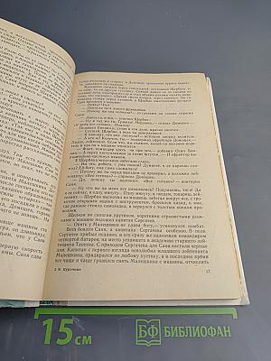 Виктор Курочкин. Повести. Рассказы