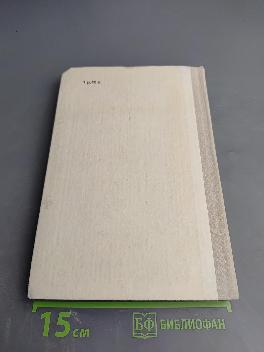 Виктор Курочкин. Повести. Рассказы