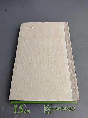 Виктор Курочкин. Повести. Рассказы