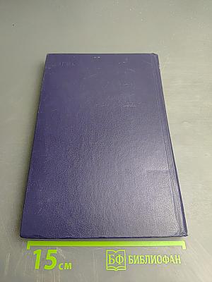 Проблемы взаимодействия советских национальных литератур