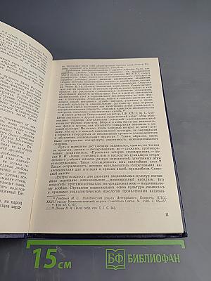 Проблемы взаимодействия советских национальных литератур