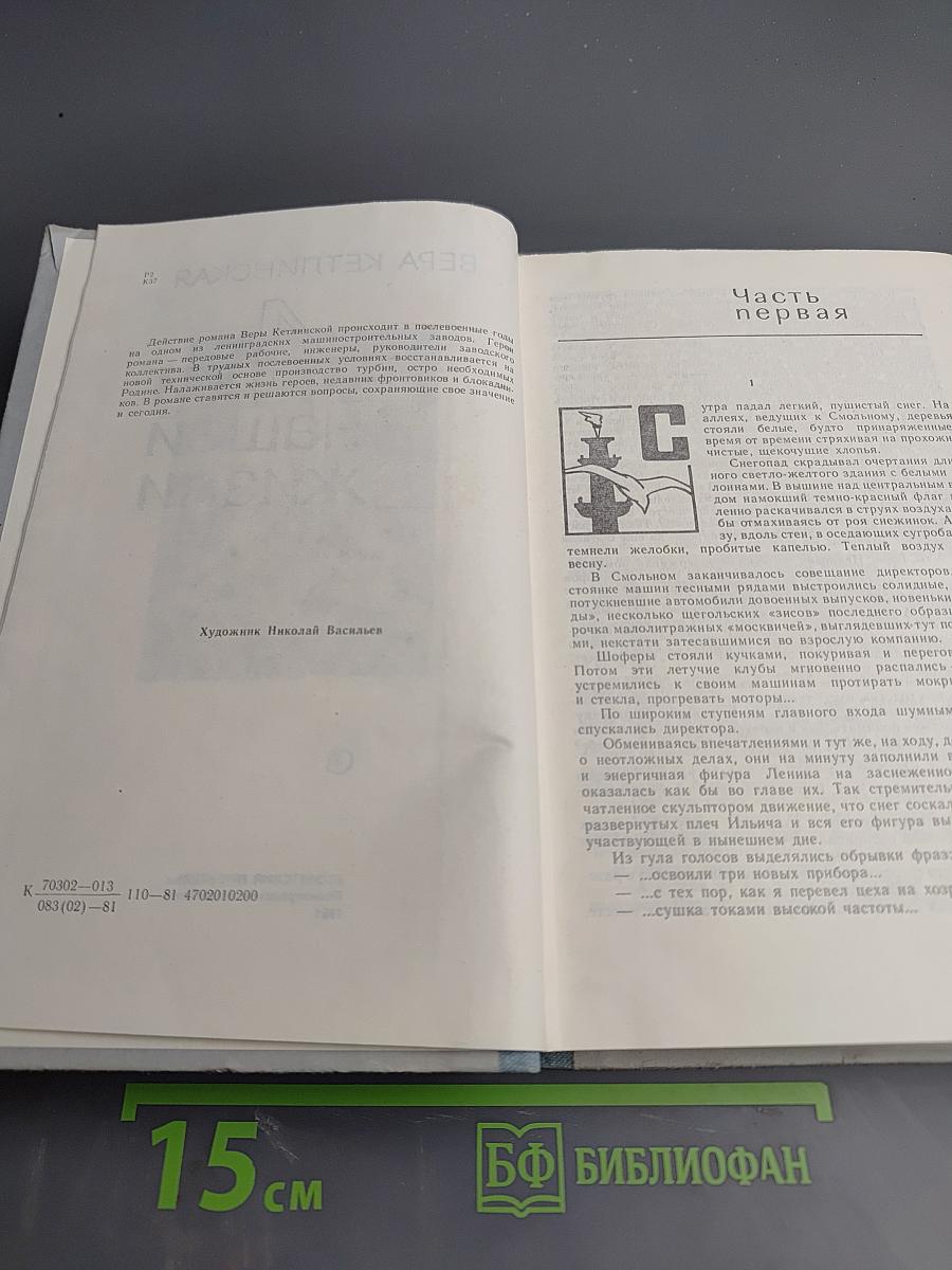 Дни нашей жизни