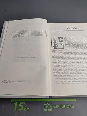 Дни нашей жизни