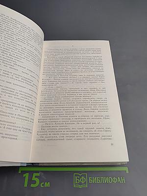 Дни нашей жизни