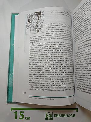 Русский язык и литература. Литература. Учебник для 11 класса. Часть 1