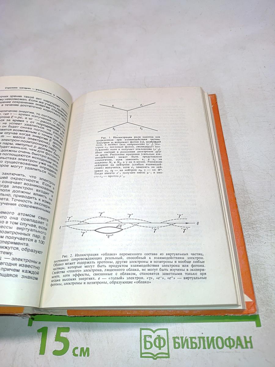 Будущее науки. Международный ежегодник. Выпуск десятый