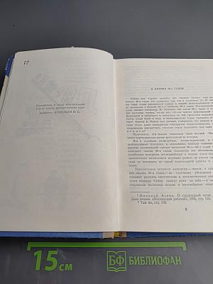 Лирика 30-х годов