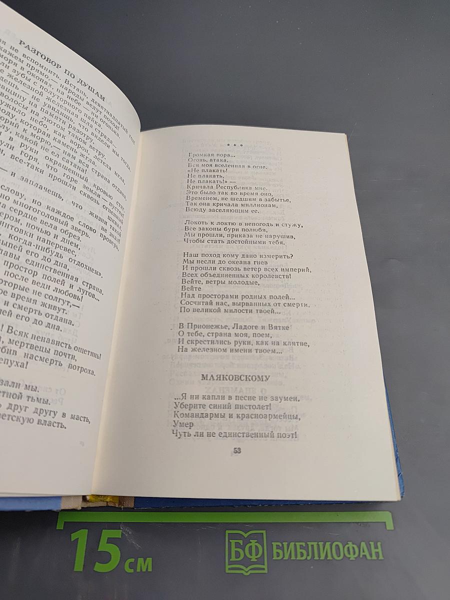 Лирика 30-х годов