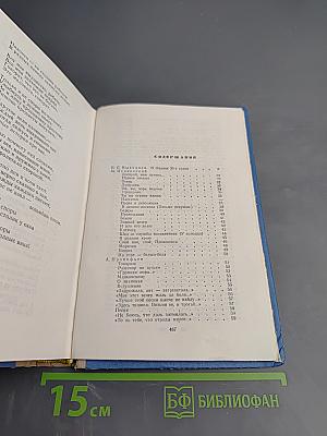 Лирика 30-х годов