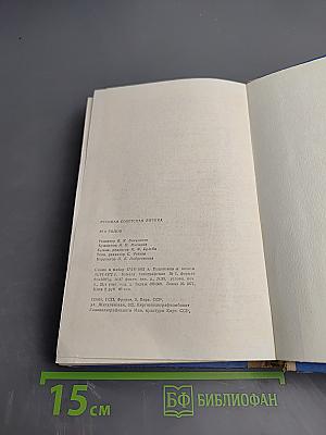 Лирика 30-х годов