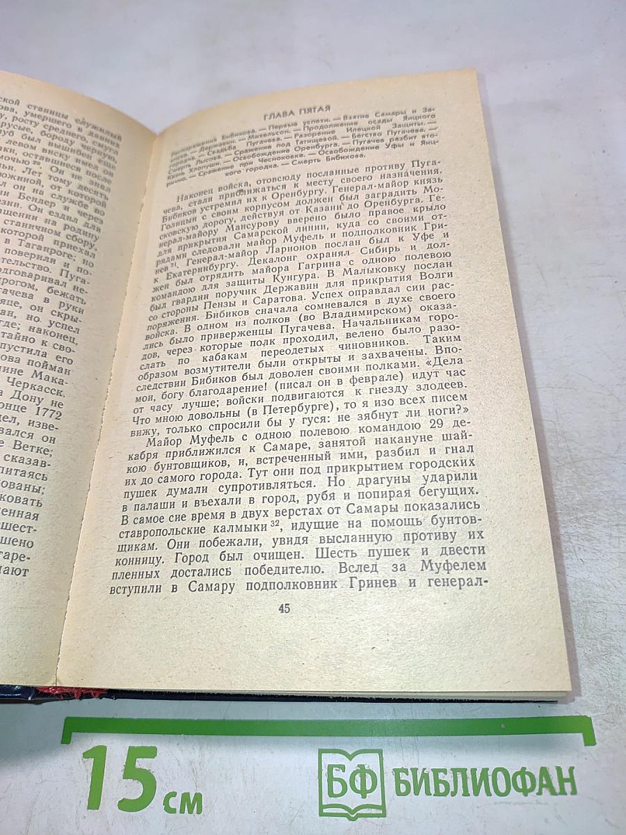 Исторические заметки