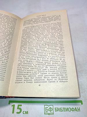 Исторические заметки