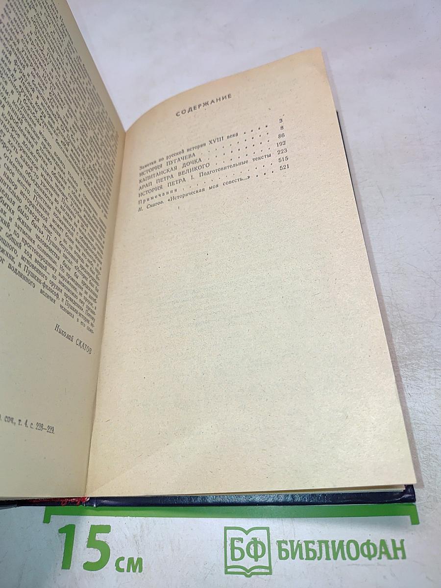 Исторические заметки