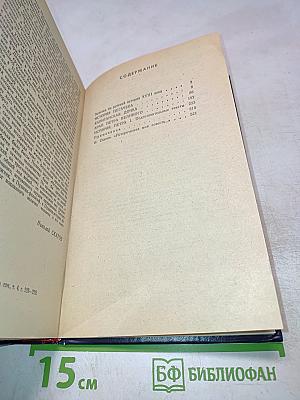 Исторические заметки