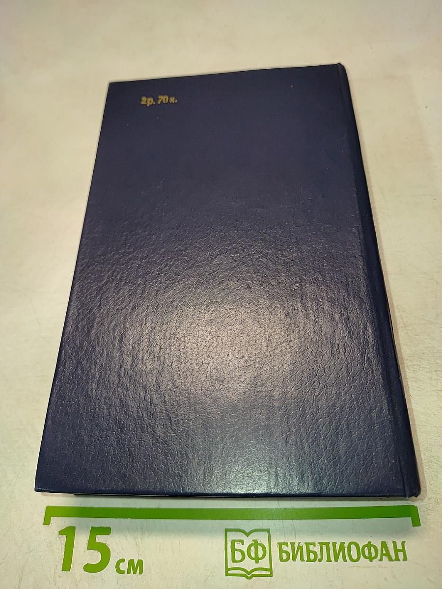 Исторические заметки