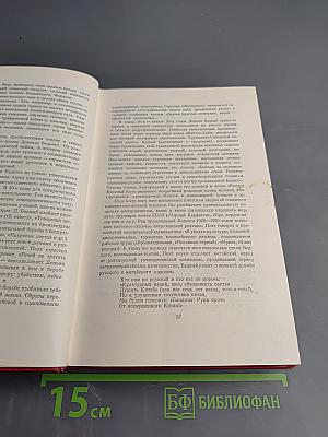 Демьян Бедный. Собрание сочинений. Том первый