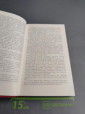 Вечно живой. Образ В. И. Ленина в художественной литературе