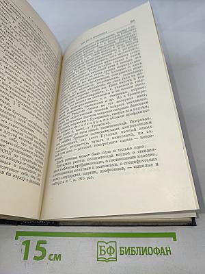 Ленин. Полное собрание сочинений. Том 42