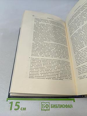 Ленин. Полное собрание сочинений. Том 42