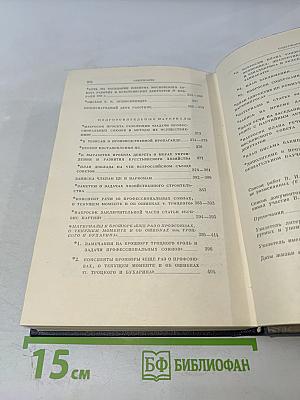 Ленин. Полное собрание сочинений. Том 42