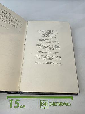 Полное собрание сочинений В. И. Ленина. Том 14. Сентябрь 1906 - февраль 1907