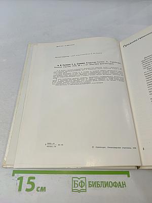 Владимир Суслов