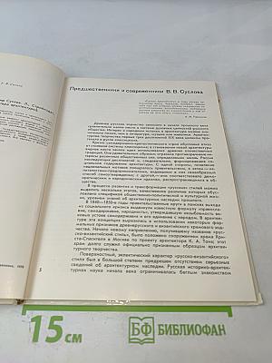 Владимир Суслов