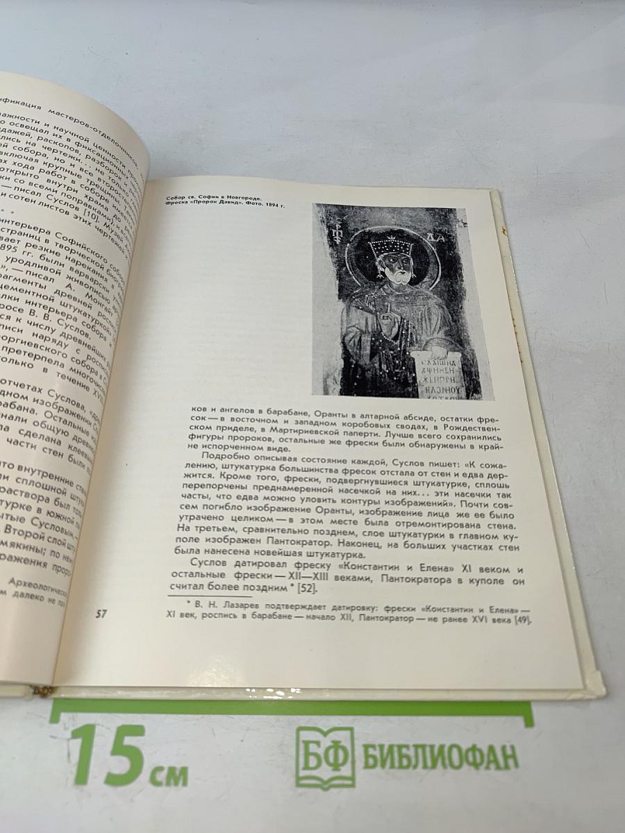 Владимир Суслов