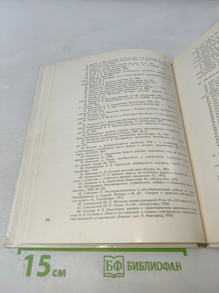 Владимир Суслов