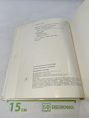 Владимир Суслов