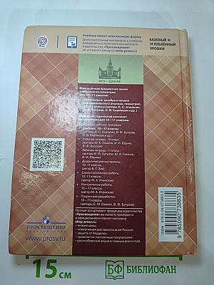 Геометрия 10-11 классы
