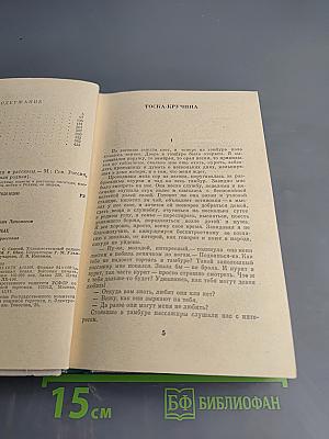 Родные. Повести и рассказы