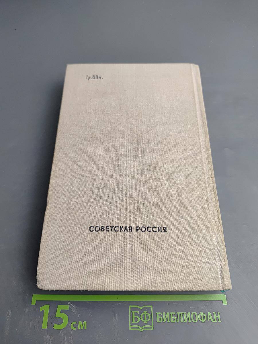 Родные. Повести и рассказы