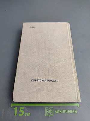 Родные. Повести и рассказы