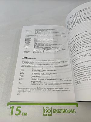 Deutsch - warum nicht? Часть третья