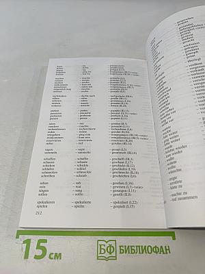 Deutsch - warum nicht? Часть третья