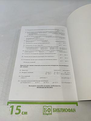 Deutsch - warum nicht? Часть третья