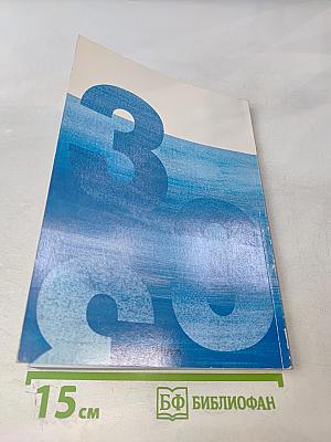 Deutsch - warum nicht? Часть третья