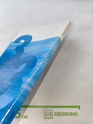 Deutsch - warum nicht? Часть третья