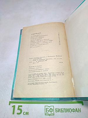 Быль о «Золотом эшелоне»