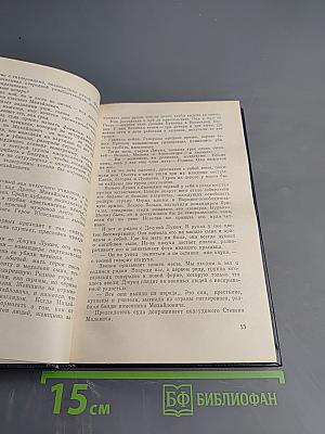 На горячих точках планеты