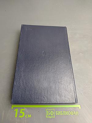 На горячих точках планеты