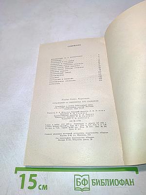 Тутанхамон и сокровища его гробницы